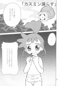 Page 5 of Kasumisou 2
