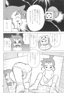 Page 6 of Kasumisou 2