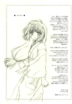 Page 17 of Kiki Kaikai na Hon Bangai-hen