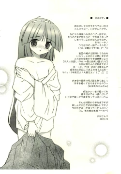 Page 4 of Kiki Kaikai na Hon Bangai-hen