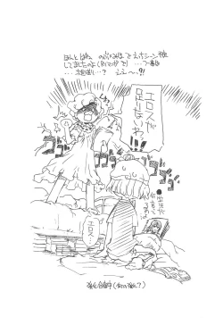 Page 20 of Suki suki Aikochan no Are