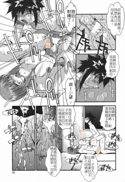 Page 27 of 汙穢的血脈