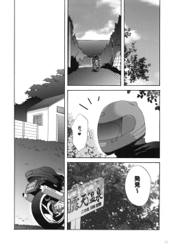 Page 2 of Onsen Shoujo H