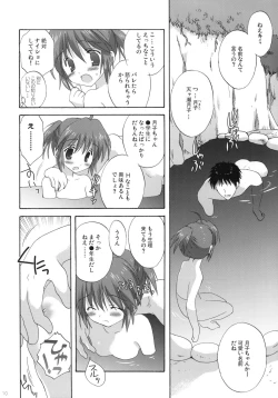 Page 9 of Onsen Shoujo H