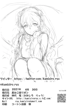 Page 25 of Maid Live! Nijigaku Shiten KonCafe Idol Doukoukai