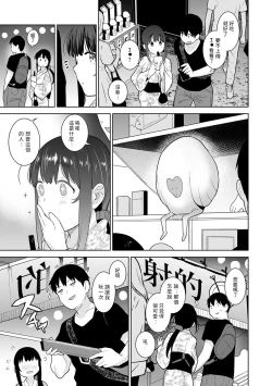 Page 289 of Erohon o Sutetara Konoko ga Tsurechatta!? Ch. 7-19