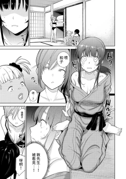 Page 2 of Erohon o Sutetara Konoko ga Tsurechatta!? Ch. 7-19