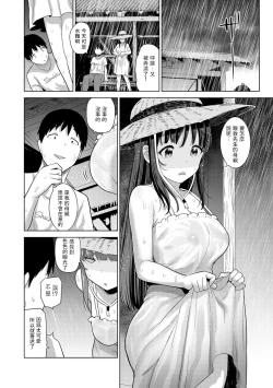 Page 321 of Erohon o Sutetara Konoko ga Tsurechatta!? Ch. 7-19