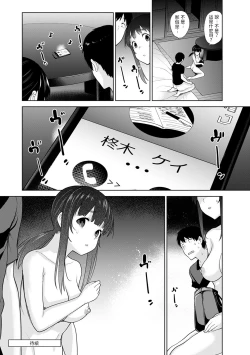 Page 52 of Erohon o Sutetara Konoko ga Tsurechatta!? Ch. 7-19