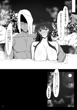 Page 25 of Takao-san Bon.