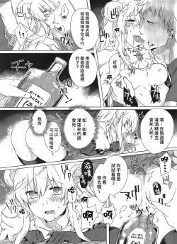 Page 14 of Nusubitohagi