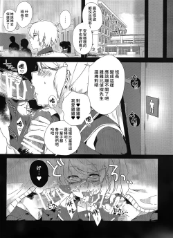 Page 19 of Nusubitohagi