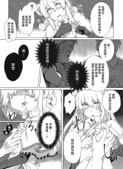 Page 7 of Nusubitohagi