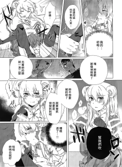 Page 8 of Nusubitohagi