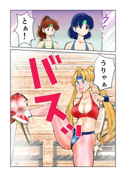 Page 6 of Nabutte! Sailor Senshi-sama
