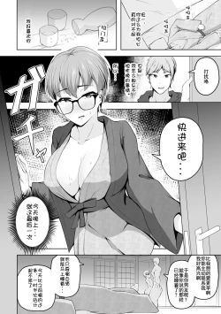 Page 14 of Doki Doki Hot Spring