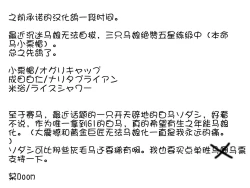 Page 23 of Doki Doki Hot Spring