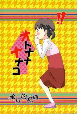 Page 32 of Otona na Nanako