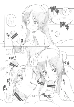 Page 5 of Usuagi-san ga kishyuttekita!!