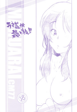 Download Usuagi-san ga kishyuttekita!!