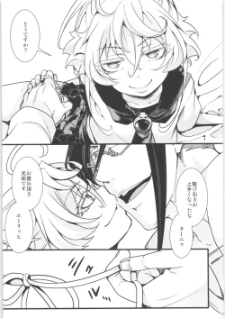 Page 20 of Tanya-chan Matomemashita. 2