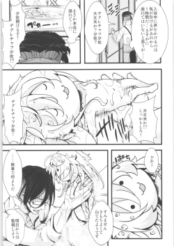 Page 72 of Tanya-chan Matomemashita. 2