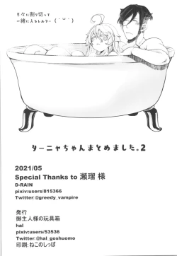 Page 96 of Tanya-chan Matomemashita. 2