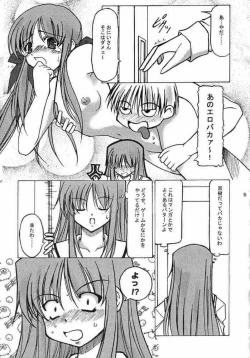 Page 4 of Ichiransei Sausage