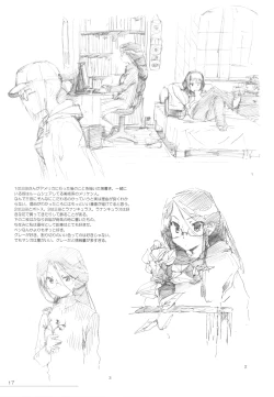 Page 17 of Hohhe-hon