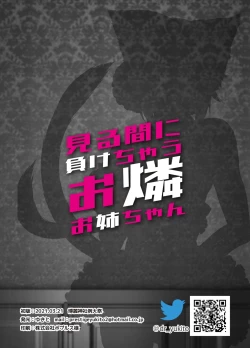 Page 10 of Miru Ma ni Makechau Orin Onee-chan