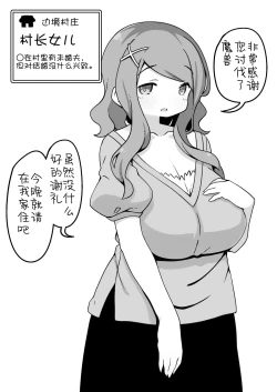 Page 14 of Yuusha ni Kanyou sugiru Fantasy Sekai| 对勇者过度宽容的魔幻世界