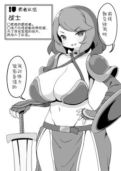 Page 26 of Yuusha ni Kanyou sugiru Fantasy Sekai| 对勇者过度宽容的魔幻世界