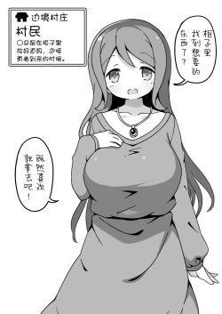 Page 2 of Yuusha ni Kanyou sugiru Fantasy Sekai| 对勇者过度宽容的魔幻世界