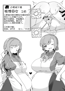 Page 41 of Yuusha ni Kanyou sugiru Fantasy Sekai| 对勇者过度宽容的魔幻世界