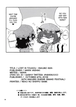 Page 18 of Touhou Meiko| Lost in Touhou