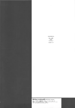 Page 18 of killing Loneliness