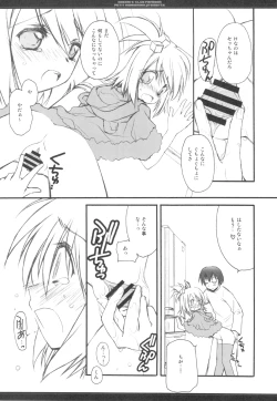 Page 11 of Onii-chan wa Pyuajanai Kamoshirenai!