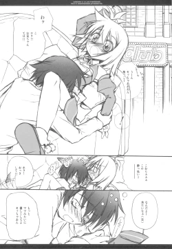 Page 19 of Onii-chan wa Pyuajanai Kamoshirenai!