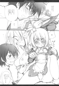 Page 20 of Onii-chan wa Pyuajanai Kamoshirenai!