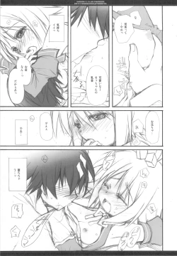 Page 21 of Onii-chan wa Pyuajanai Kamoshirenai!