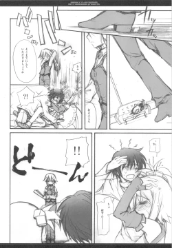 Page 22 of Onii-chan wa Pyuajanai Kamoshirenai!