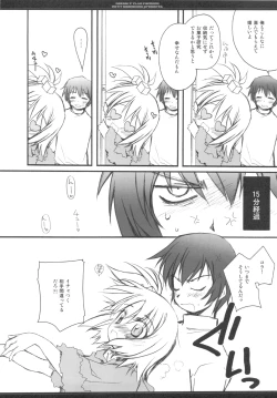 Page 8 of Onii-chan wa Pyuajanai Kamoshirenai!