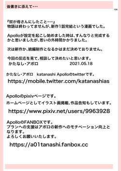 Page 108 of Yatsu ga Kaa-san ni Shita Koto...