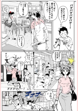 Page 2 of Yatsu ga Kaa-san ni Shita Koto...