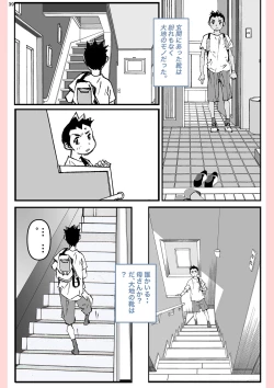 Page 39 of Yatsu ga Kaa-san ni Shita Koto...