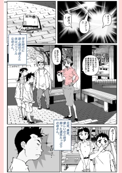 Page 3 of Yatsu ga Kaa-san ni Shita Koto...
