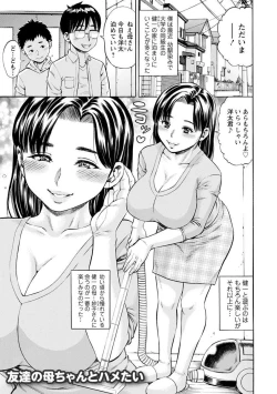 Page 113 of Yoridori Tsumamigui