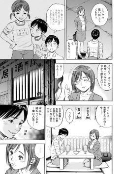 Page 171 of Yoridori Tsumamigui