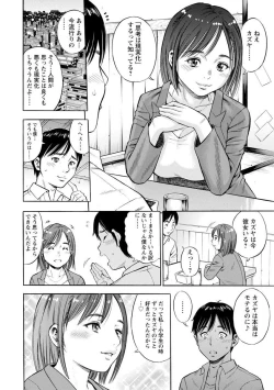 Page 172 of Yoridori Tsumamigui