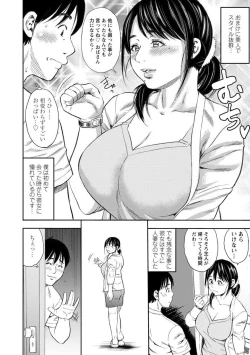 Page 24 of Yoridori Tsumamigui